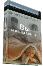 Обложка книги «Вы и ваша семья. Руководство по личностному росту»